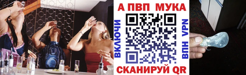 Alpha PVP мука  Купить где  Заозёрск 
