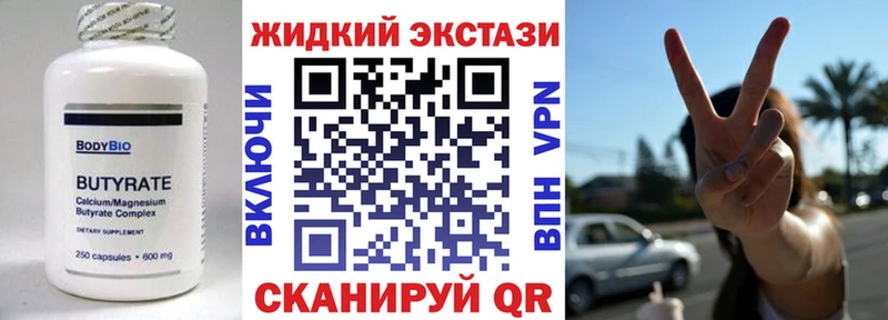 Купить закладки  Заозёрск  БУТИРАТ жидкий экстази 