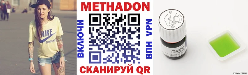 Купить  Заозёрск  Метадон кристалл 